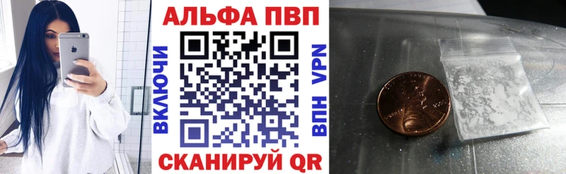 A-PVP VHQ  Рязань 