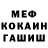 Метадон кристалл Alla Heiduschka