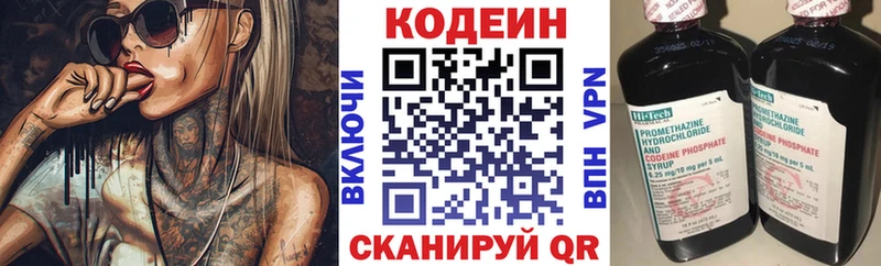 купить   Рязань  Кодеиновый сироп Lean напиток Lean (лин) 