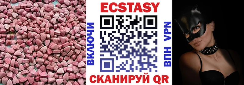 Экстази XTC дарнет шоп Рязань
